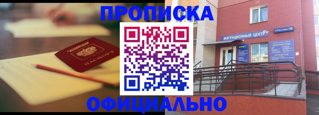 временная регистрация для всех в Нефтекамске
