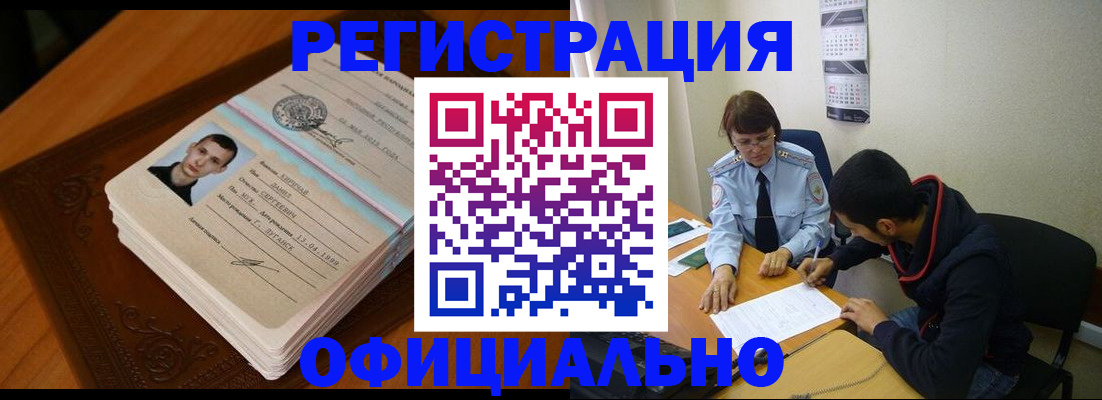 прописка для работы в Нефтекамске