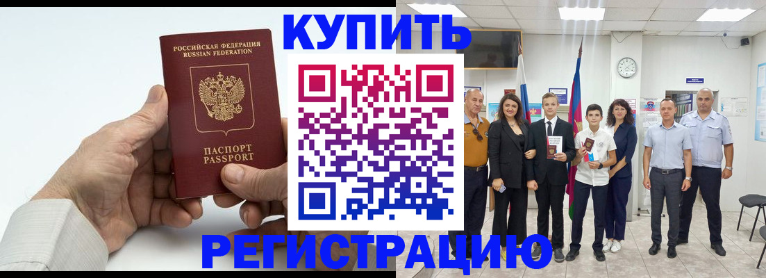 прописка от собственника в Нефтекамске