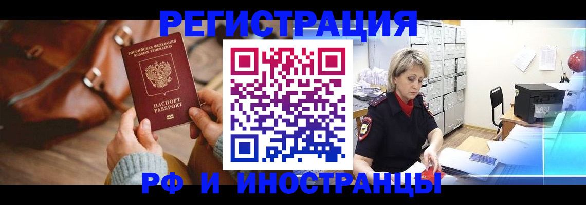 временная регистрация в Нефтекамске