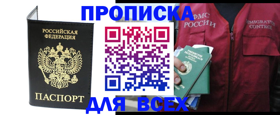прописка иностранных граждан в Нефтекамске