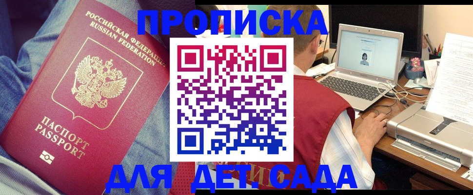 временная регистрация законно в Нефтекамске